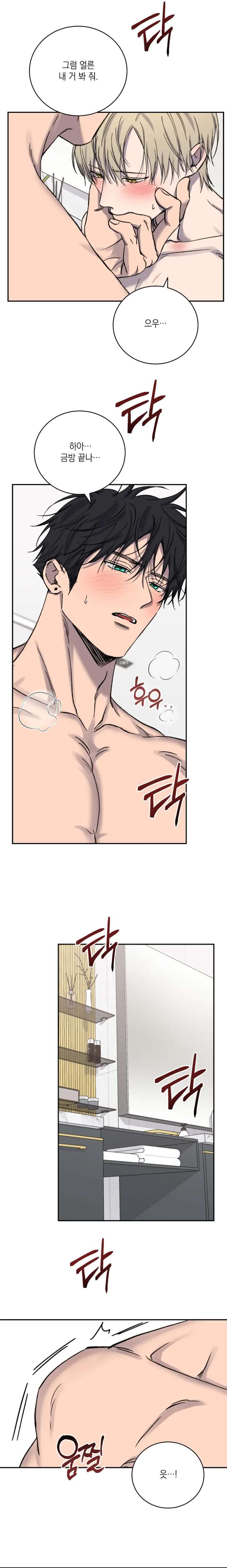 Love-Jinx-By-Geonhan-Eng page 11
