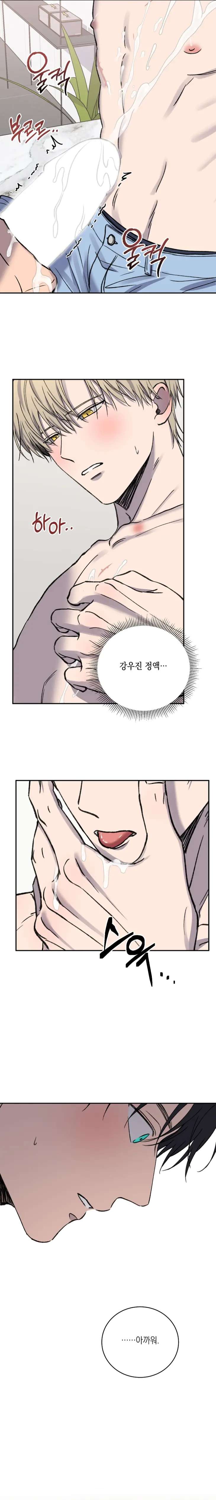 Love-Jinx-By-Geonhan-Eng page 12