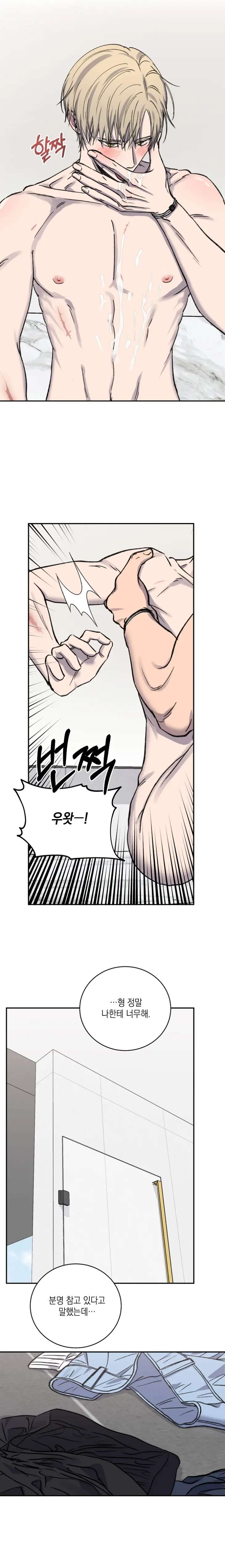 Love-Jinx-By-Geonhan-Eng page 13
