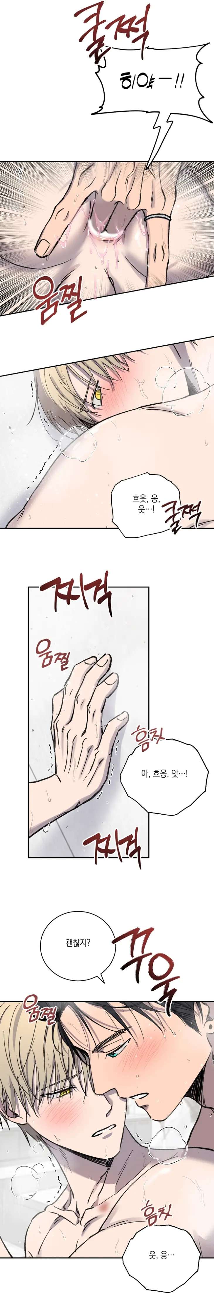 Love-Jinx-By-Geonhan-Eng page 15