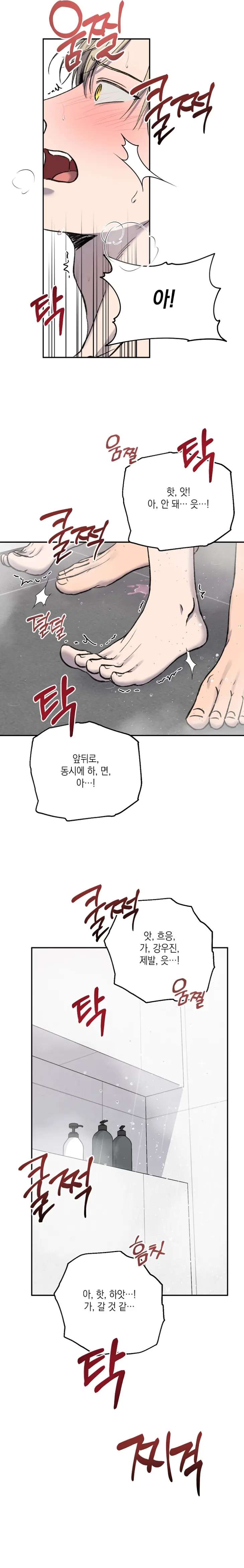 Love-Jinx-By-Geonhan-Eng page 17