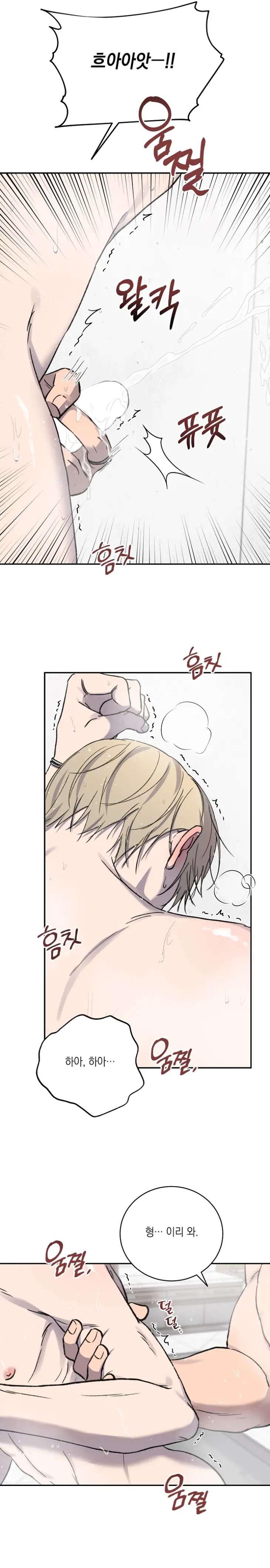 Love-Jinx-By-Geonhan-Eng page 18