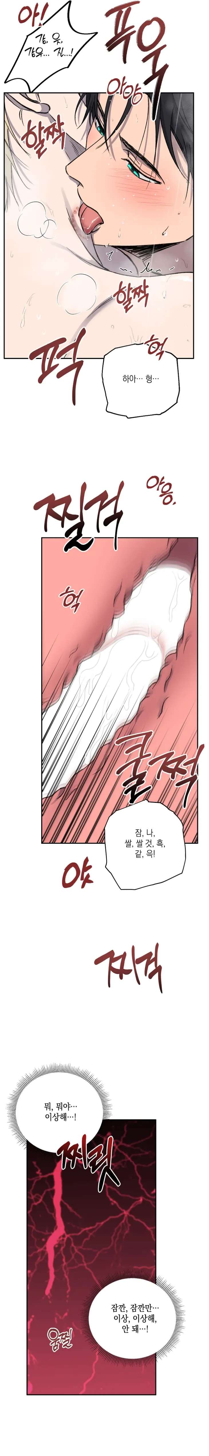 Love-Jinx-By-Geonhan-Eng page 23