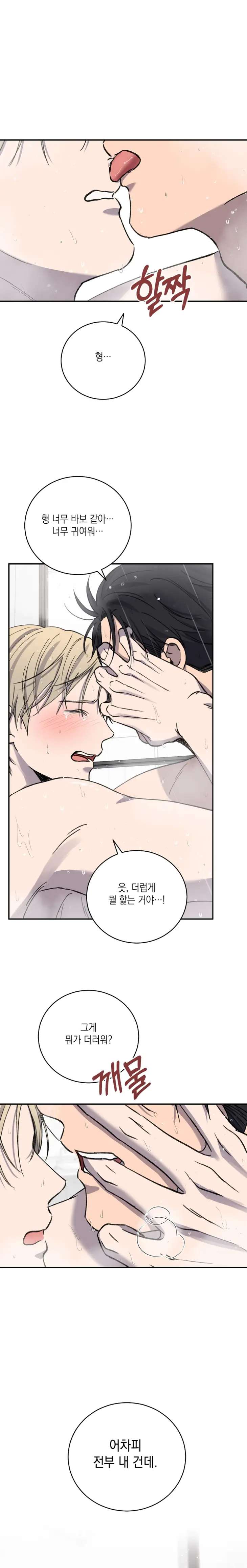 Love-Jinx-By-Geonhan-Eng chapter_088 thumbnail
