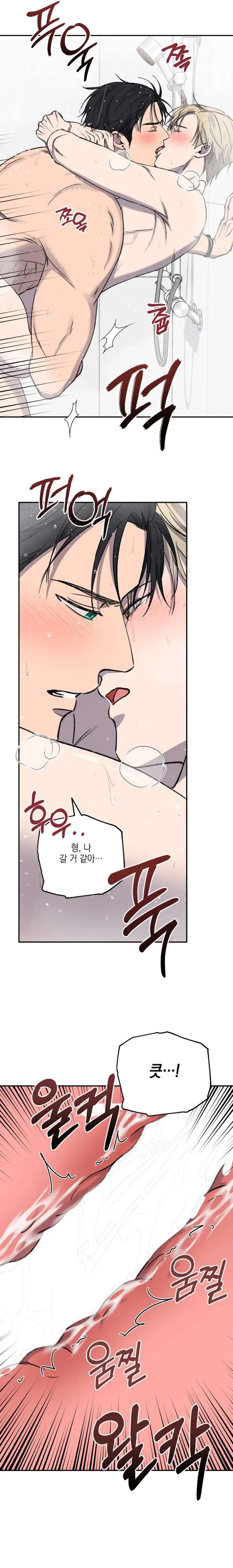 Love-Jinx-By-Geonhan-Eng page 4
