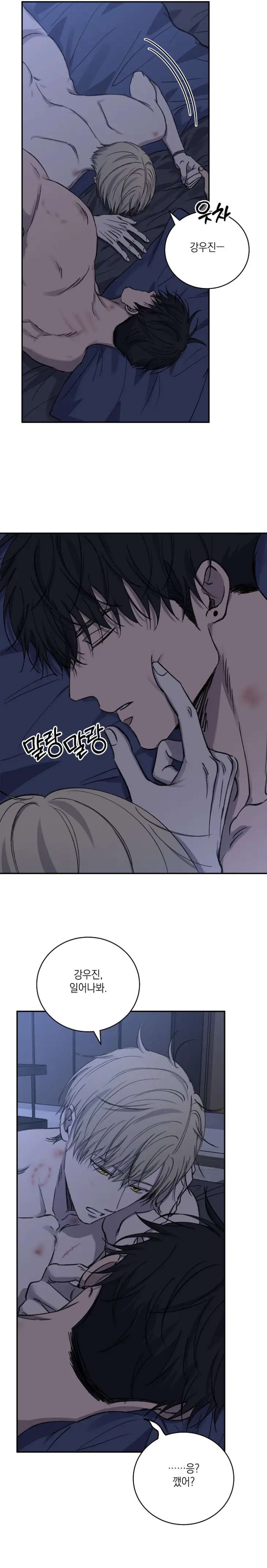 Love-Jinx-By-Geonhan-Eng page 9