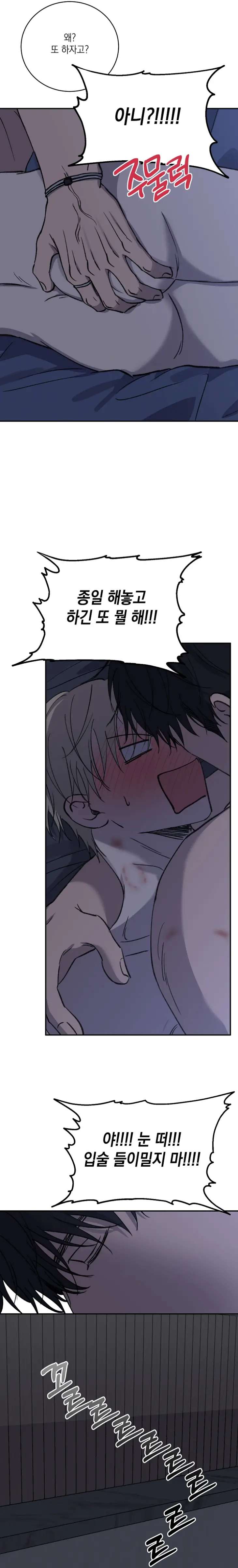 Love-Jinx-By-Geonhan-Eng page 10