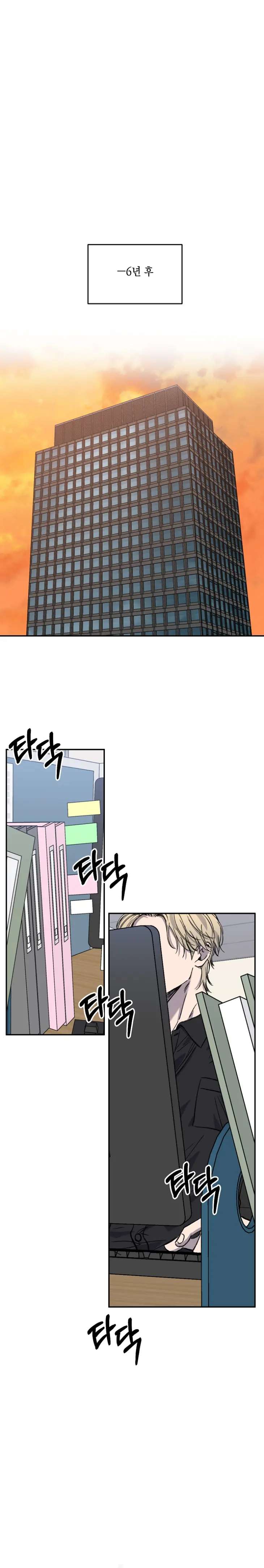 Love-Jinx-By-Geonhan-Eng page 14