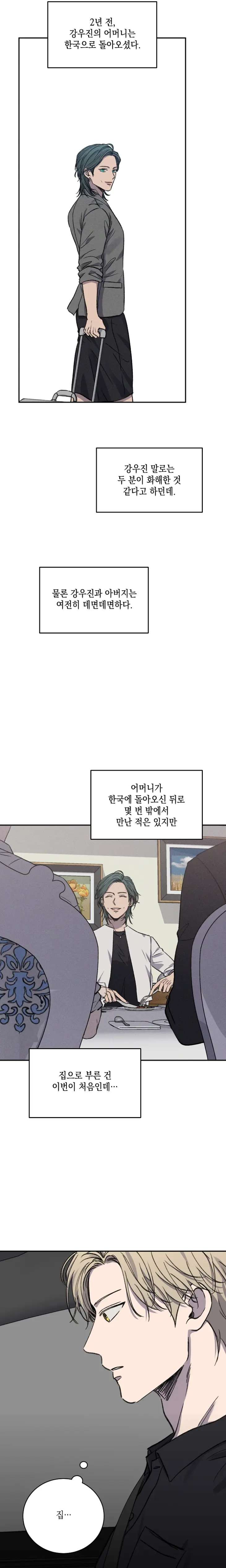 Love-Jinx-By-Geonhan-Eng page 22