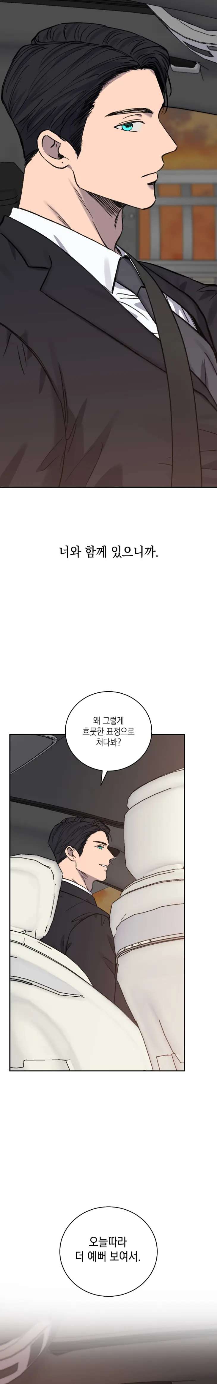 Love-Jinx-By-Geonhan-Eng page 26