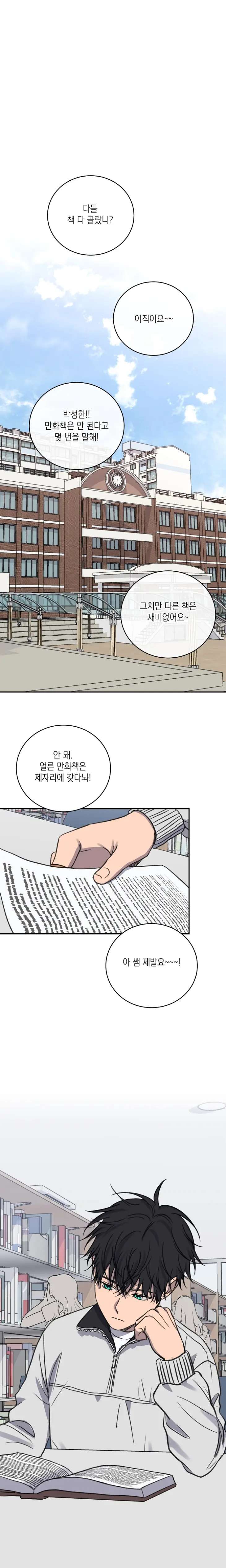 Love-Jinx-By-Geonhan-Eng chapter_089 thumbnail