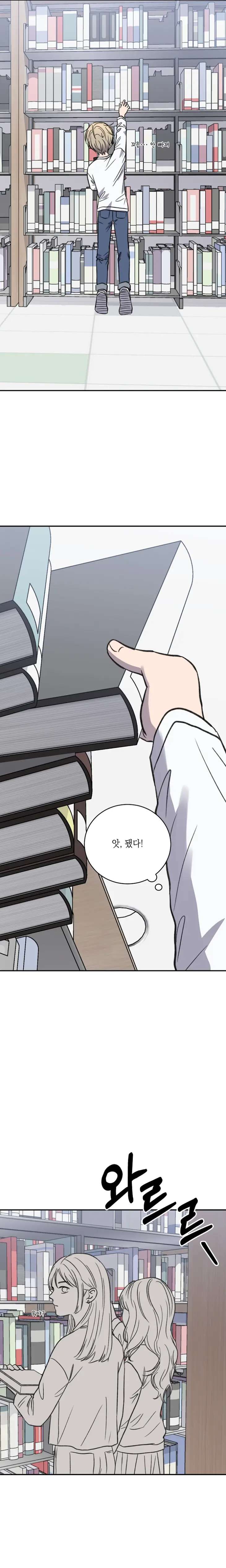 Love-Jinx-By-Geonhan-Eng page 6