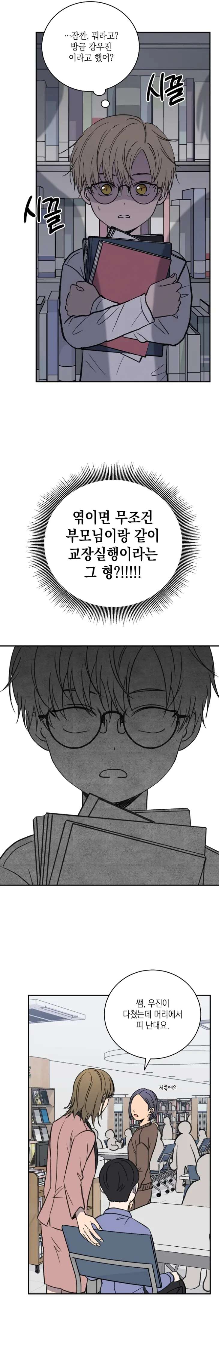 Love-Jinx-By-Geonhan-Eng page 10