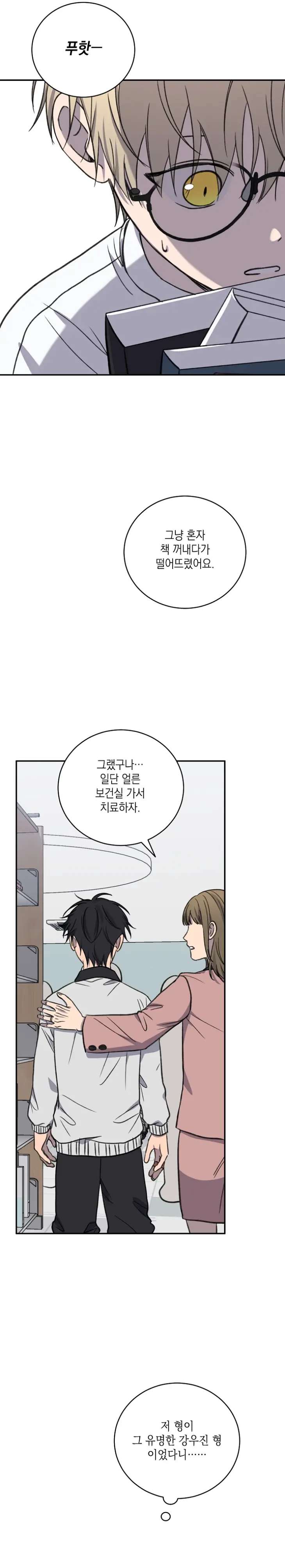 Love-Jinx-By-Geonhan-Eng page 12