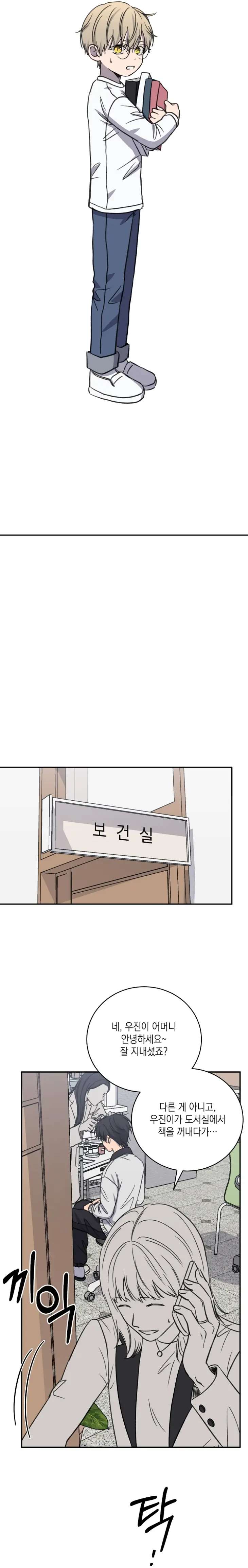 Love-Jinx-By-Geonhan-Eng page 13