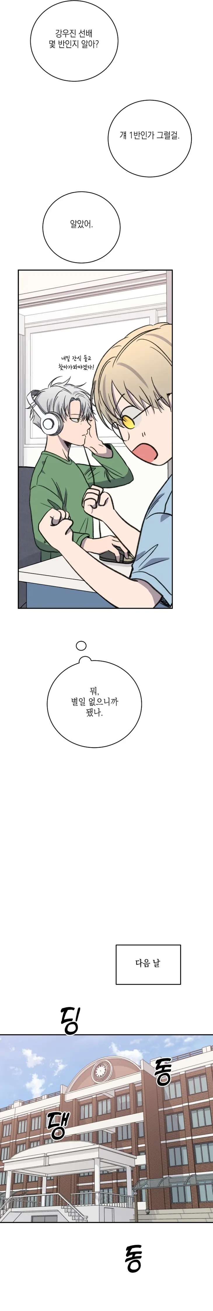 Love-Jinx-By-Geonhan-Eng page 18