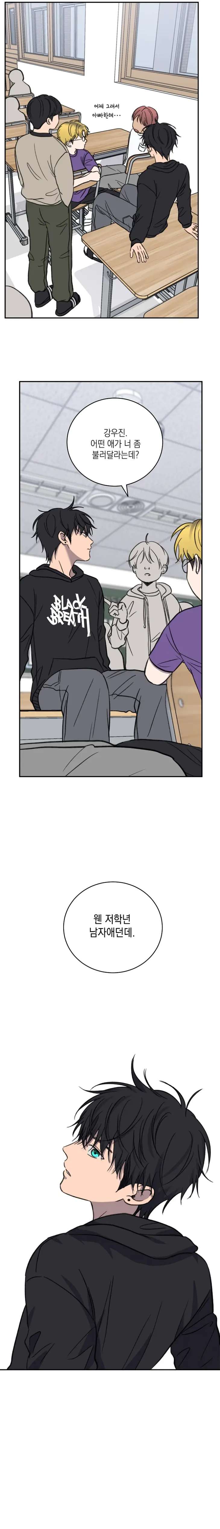 Love-Jinx-By-Geonhan-Eng page 19
