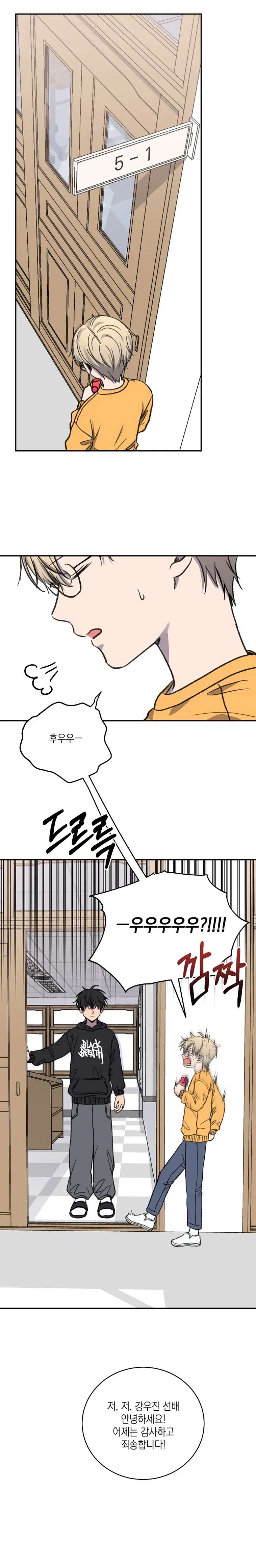 Love-Jinx-By-Geonhan-Eng page 20
