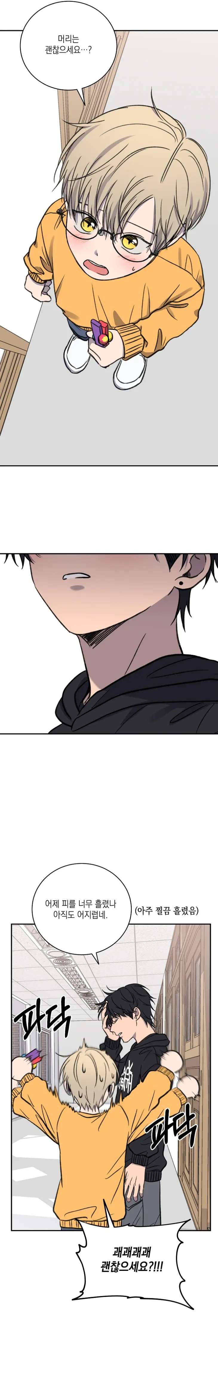 Love-Jinx-By-Geonhan-Eng page 21