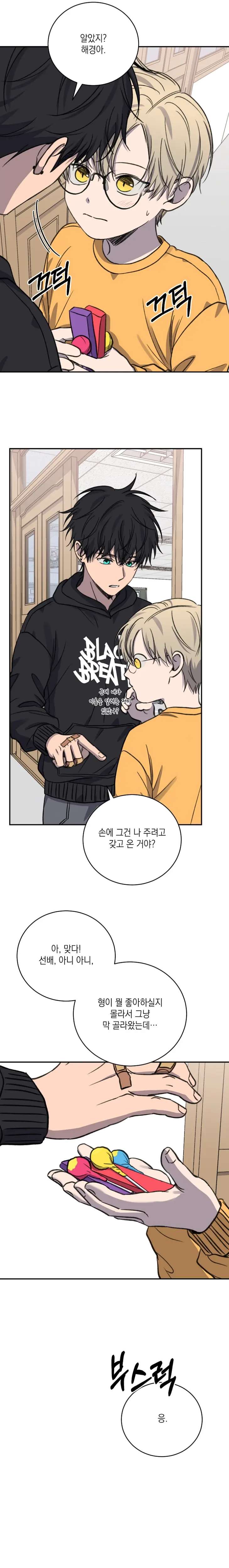 Love-Jinx-By-Geonhan-Eng page 24
