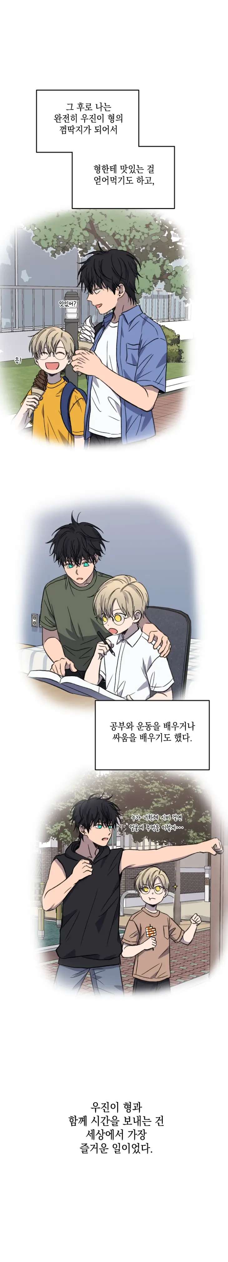 Love-Jinx-By-Geonhan-Eng chapter_090 thumbnail
