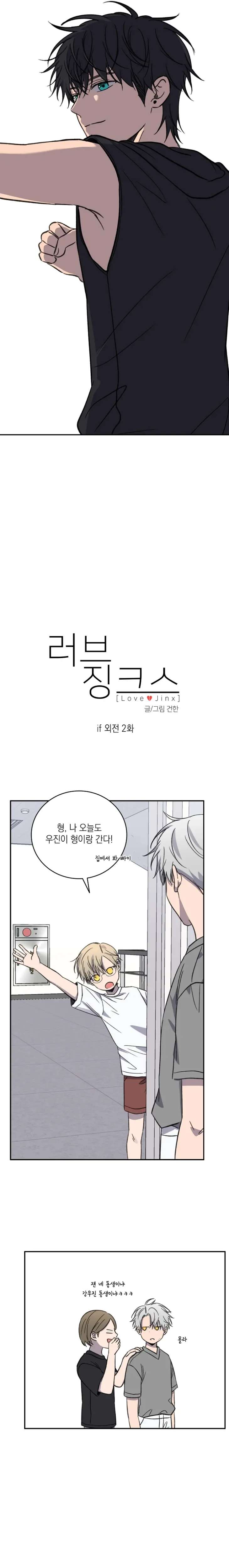 Love-Jinx-By-Geonhan-Eng page 2