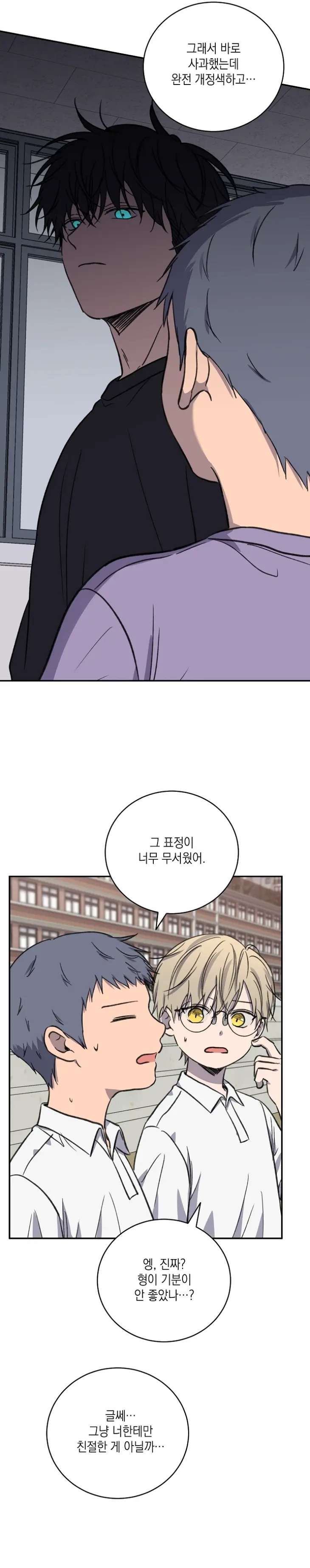 Love-Jinx-By-Geonhan-Eng page 5