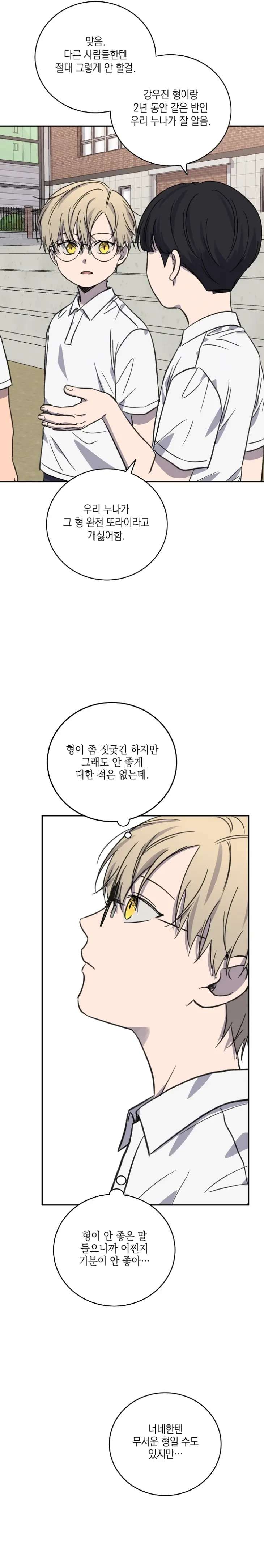 Love-Jinx-By-Geonhan-Eng page 6