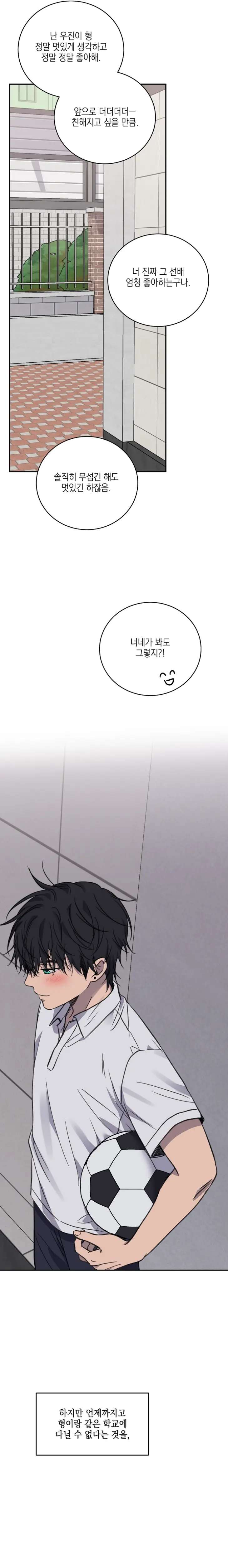 Love-Jinx-By-Geonhan-Eng page 7