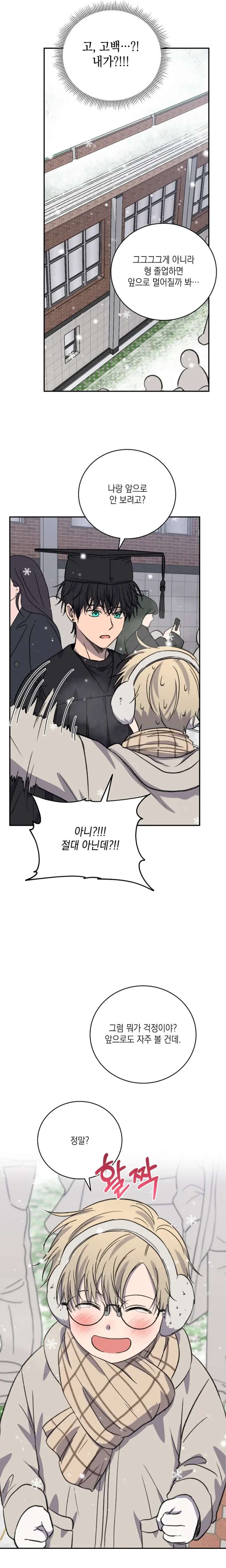Love-Jinx-By-Geonhan-Eng page 13
