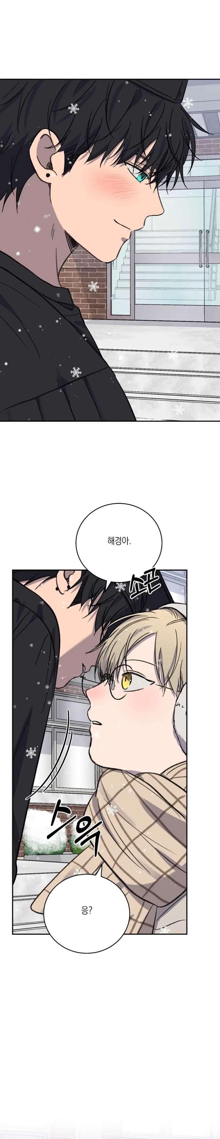 Love-Jinx-By-Geonhan-Eng page 14
