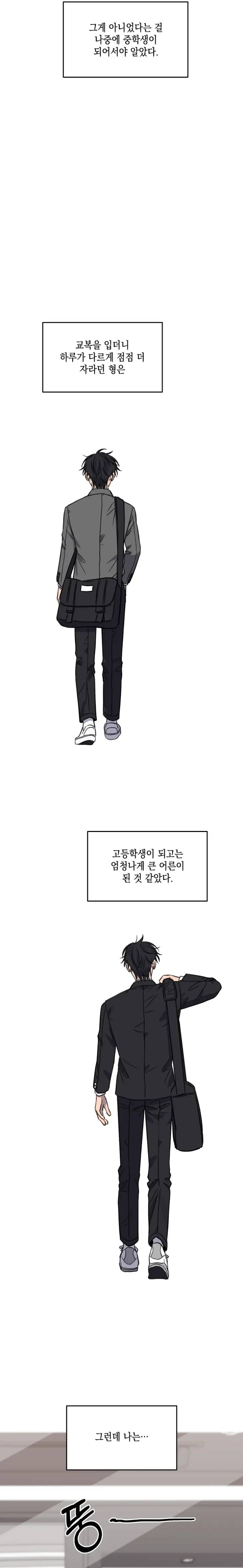 Love-Jinx-By-Geonhan-Eng page 17