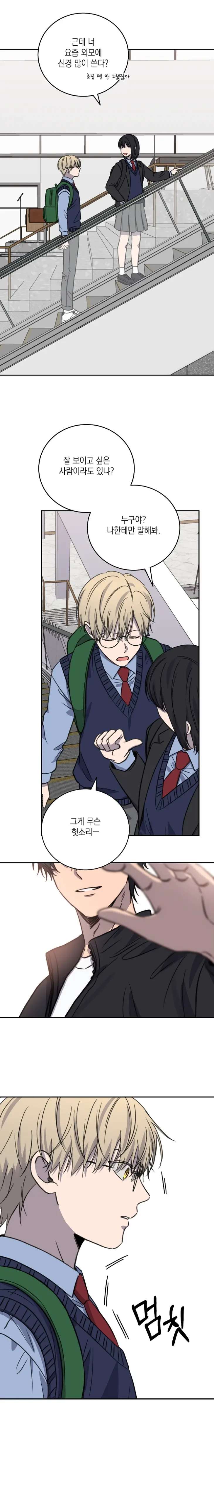 Love-Jinx-By-Geonhan-Eng page 19