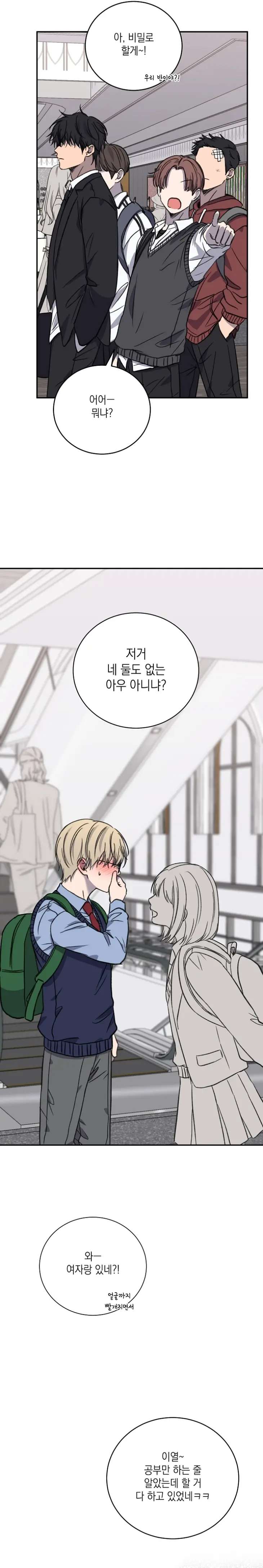Love-Jinx-By-Geonhan-Eng page 21