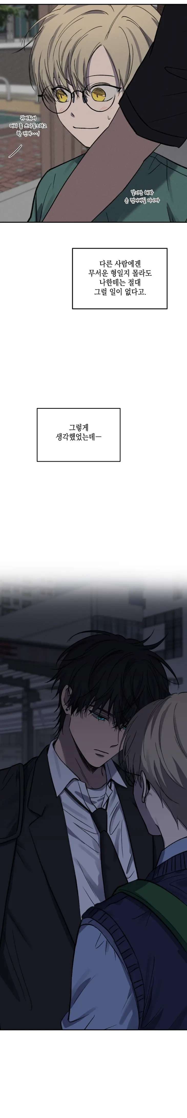 Love-Jinx-By-Geonhan-Eng page 7