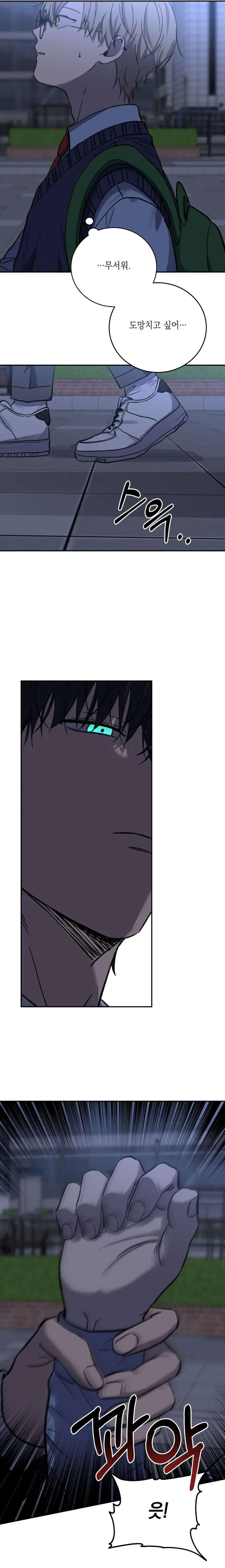 Love-Jinx-By-Geonhan-Eng page 8