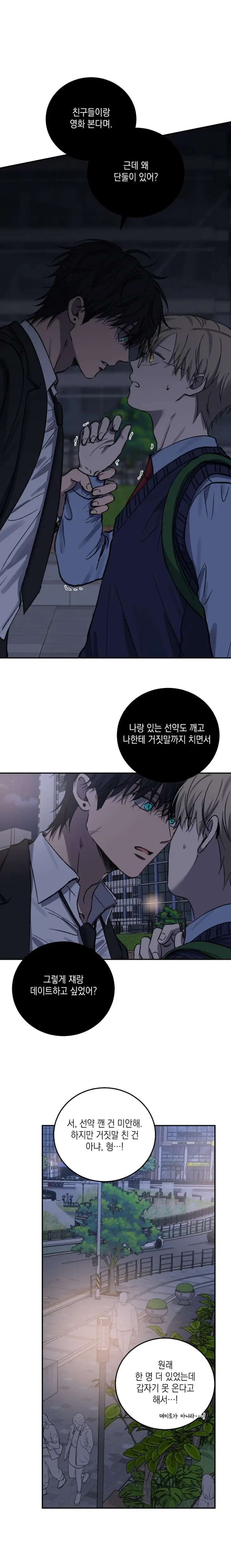 Love-Jinx-By-Geonhan-Eng page 9