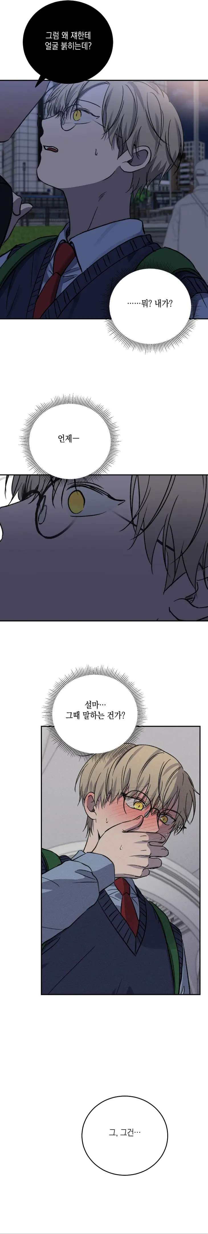 Love-Jinx-By-Geonhan-Eng page 10