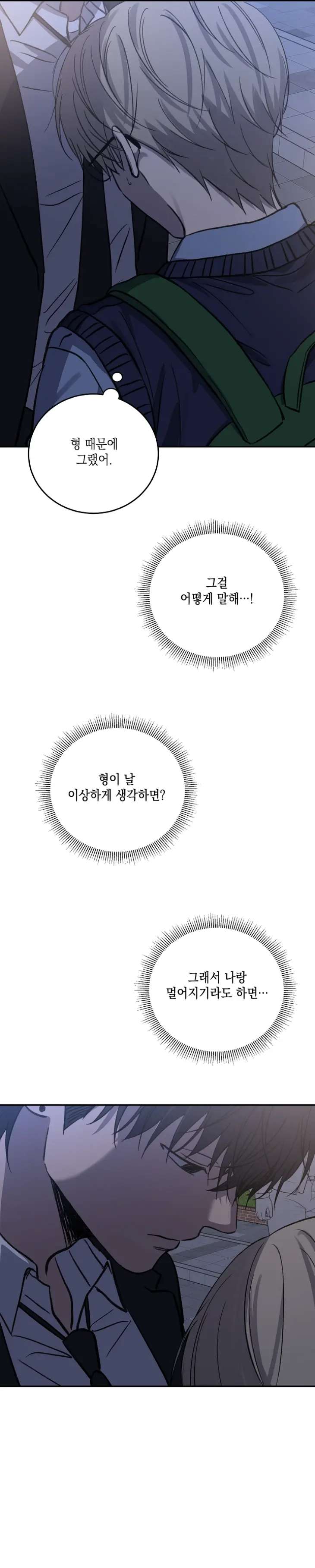 Love-Jinx-By-Geonhan-Eng page 11