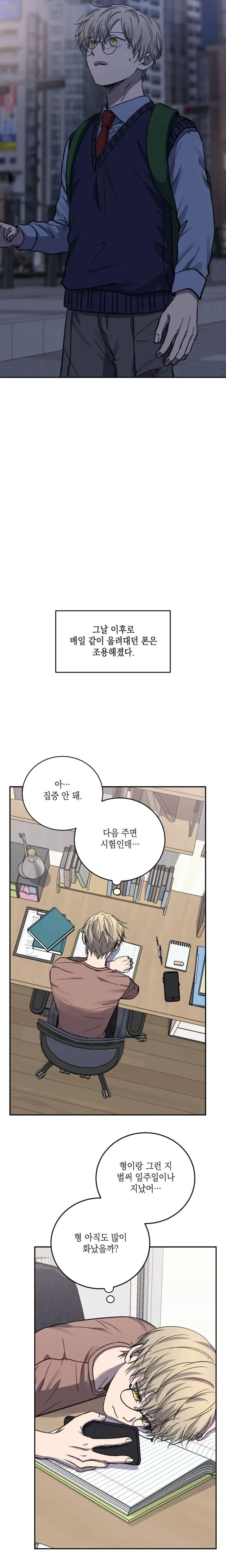 Love-Jinx-By-Geonhan-Eng page 13