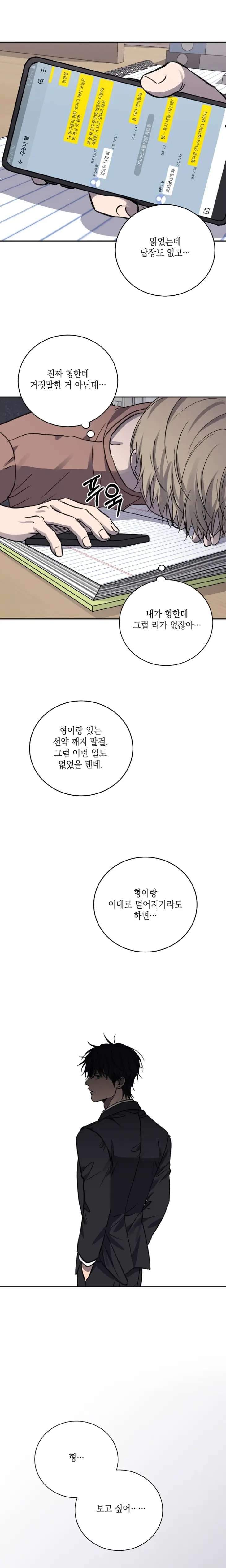 Love-Jinx-By-Geonhan-Eng page 14