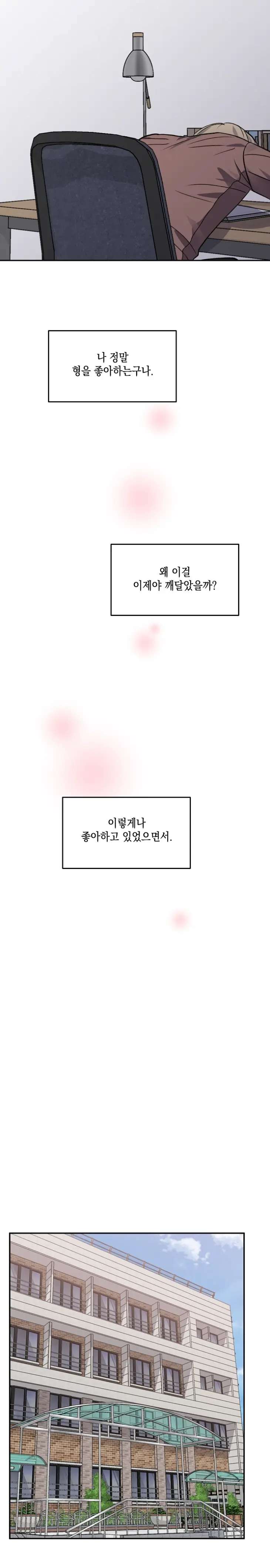 Love-Jinx-By-Geonhan-Eng page 15