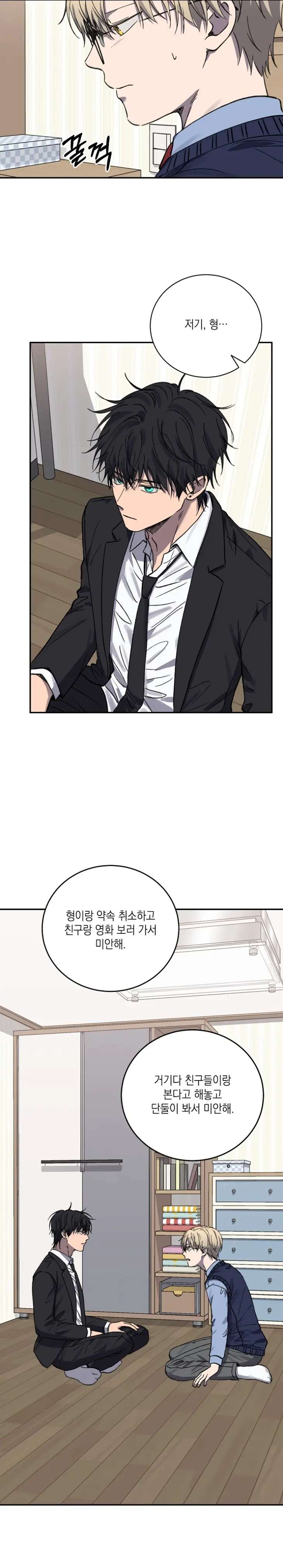 Love-Jinx-By-Geonhan-Eng page 19