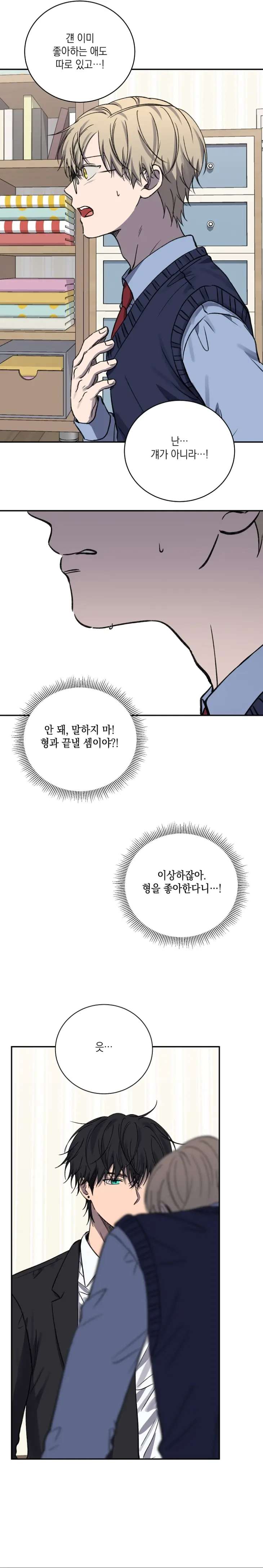 Love-Jinx-By-Geonhan-Eng page 21