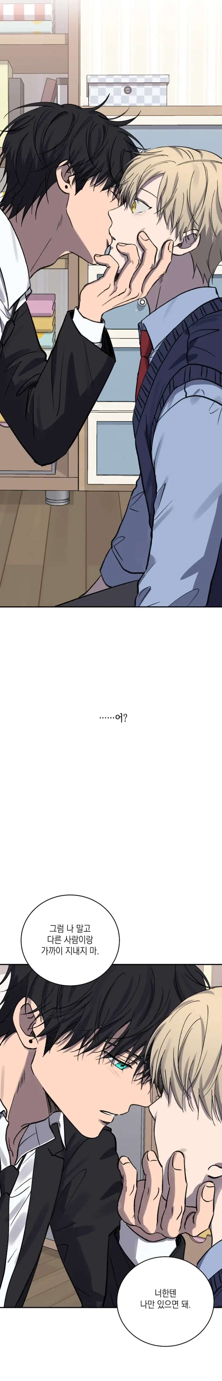 Love-Jinx-By-Geonhan-Eng page 24