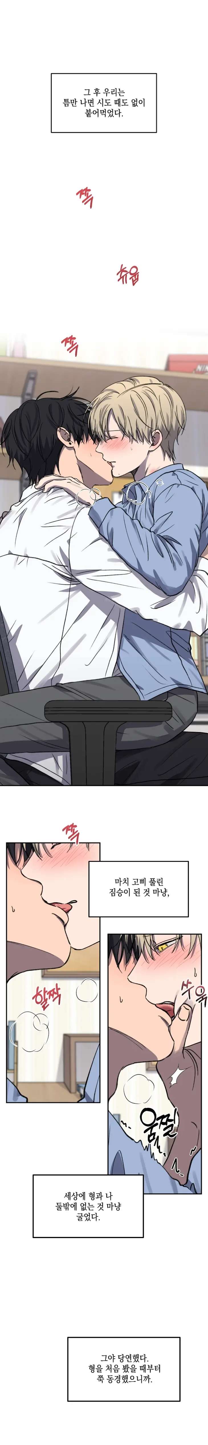 Love-Jinx-By-Geonhan-Eng chapter_092 thumbnail