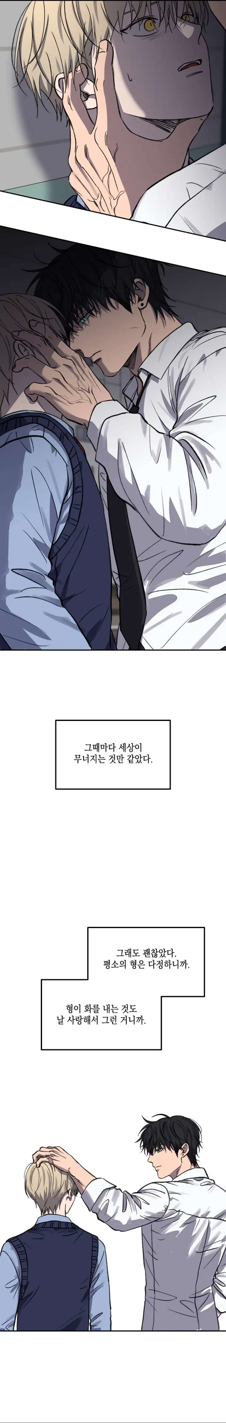 Love-Jinx-By-Geonhan-Eng page 3