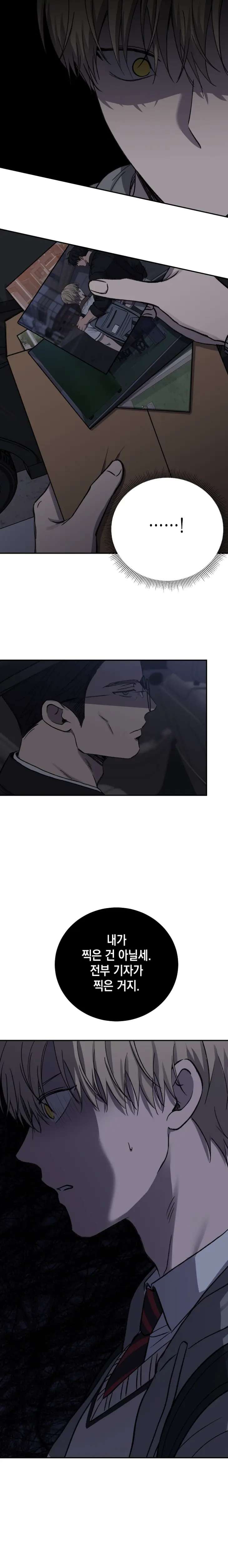Love-Jinx-By-Geonhan-Eng page 9