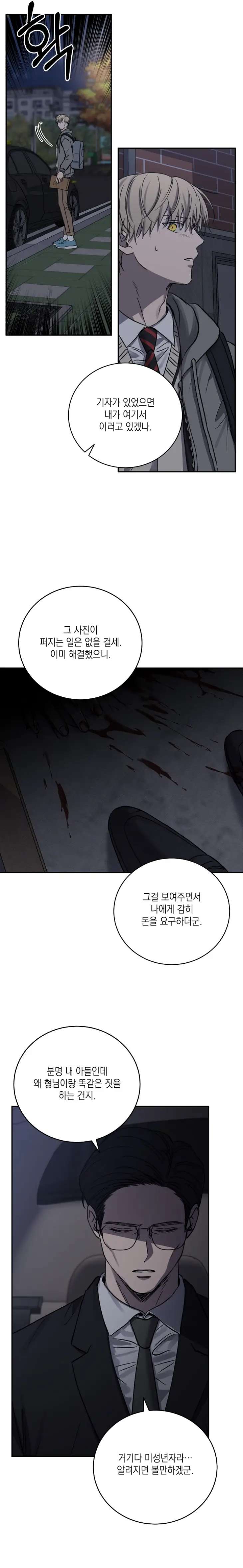 Love-Jinx-By-Geonhan-Eng page 10