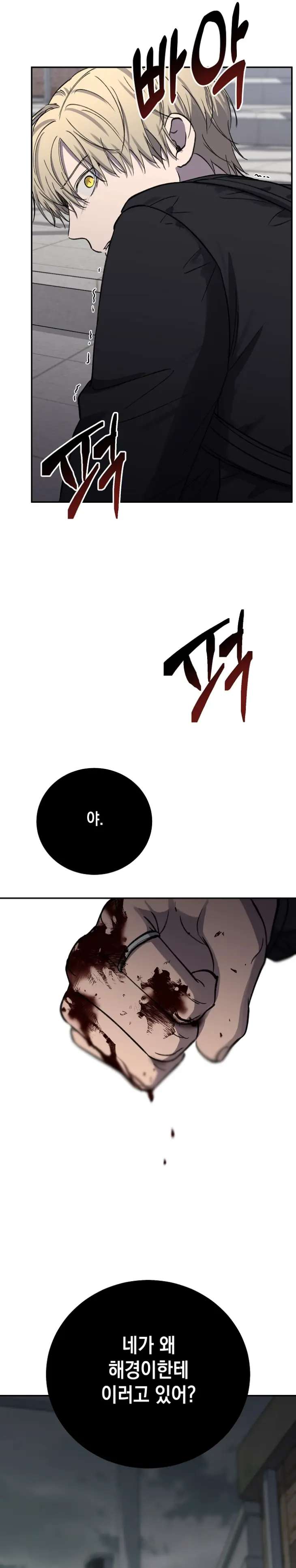 Love-Jinx-By-Geonhan-Eng page 21